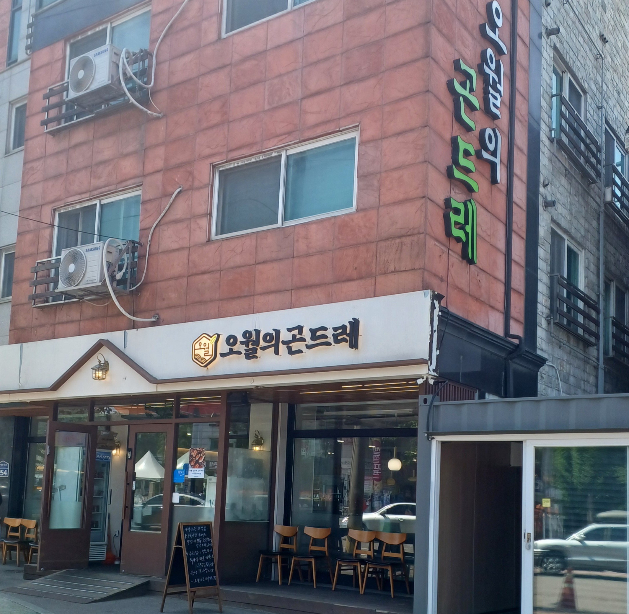 의왕-청계-맛집-오월의곤드레-2