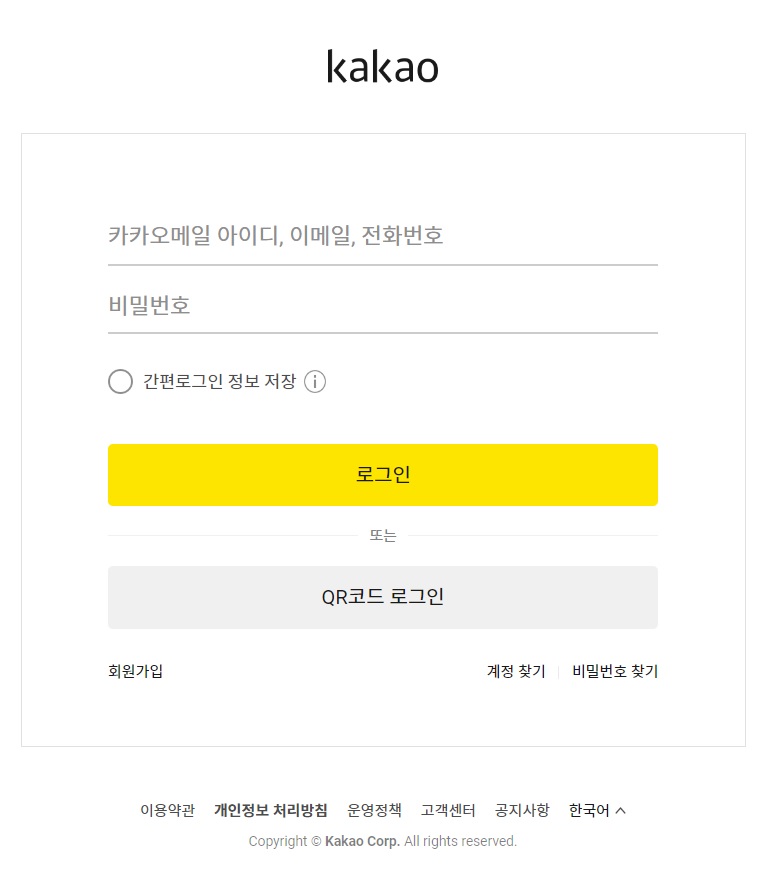 티스토리&#44; 카카오계정&#44; 티스토리 가입하기&#44; 티스토리 가입방법&#44; 티스토리블로그 개설&#44;