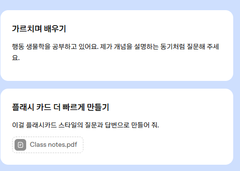 챗gpt 무료사용 활용분야