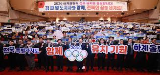 전북, 2036 올림픽 유치 확정