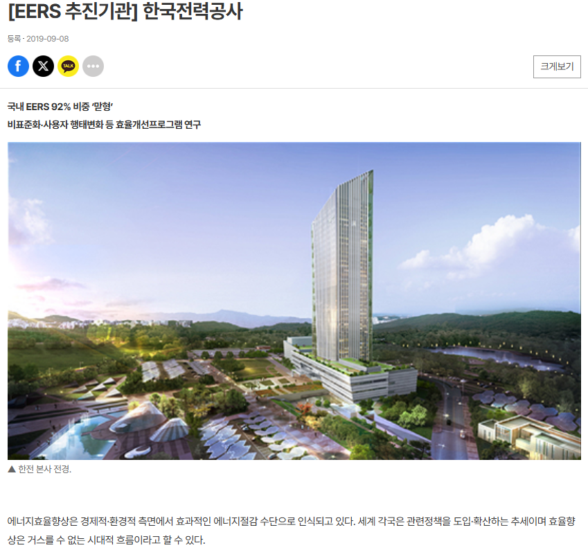 한국전력 주가 전망