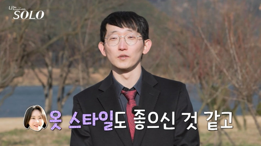 나는 솔로 25기 최종 커플 예상 분석