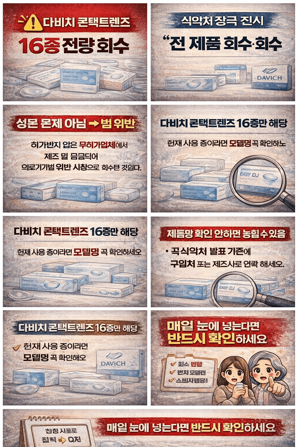 다비치 리콜 목록 확인 필수! 내 차도 해당될까