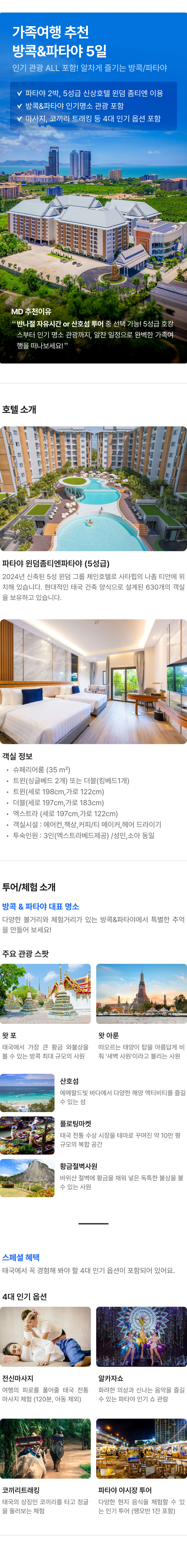대만 단수이·예류·스펀·지우펀 3박 4일 – 야시장까지 가성비 최고 패키지