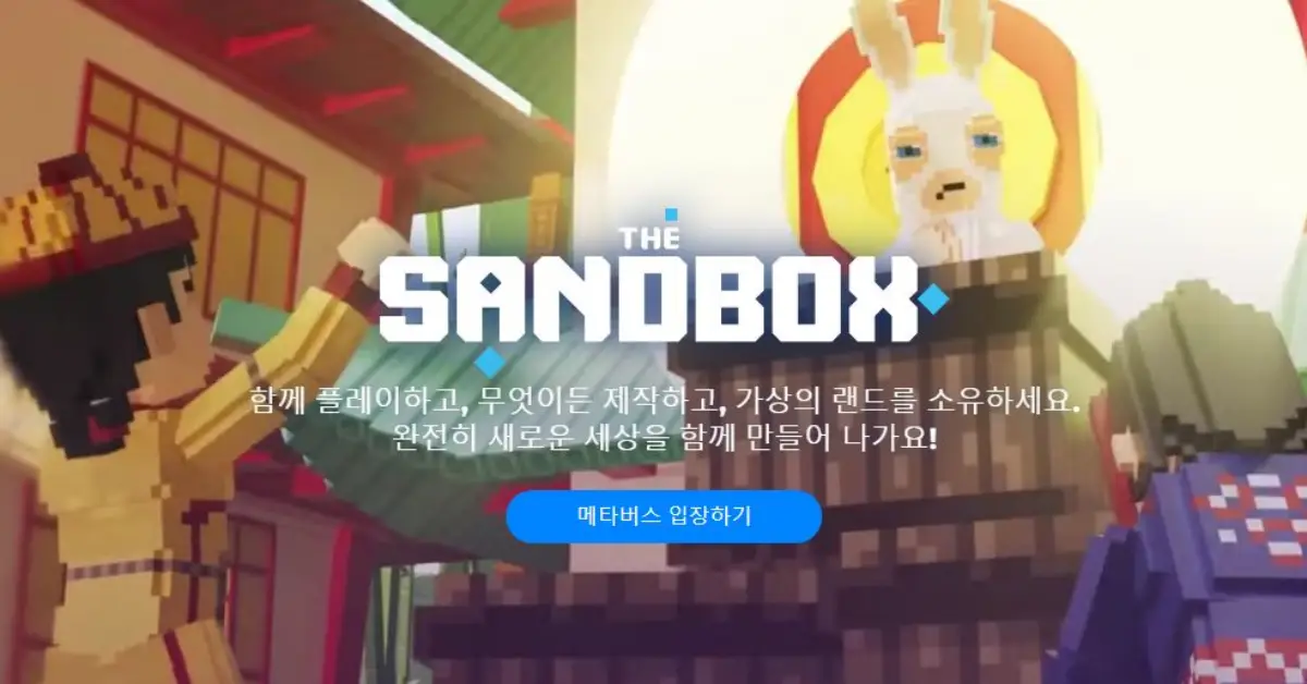 P2E게임-샌드박스