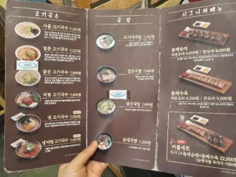 부산 동래 고기국수 본점 수안역 근처 숨은 맛집 방문기_10