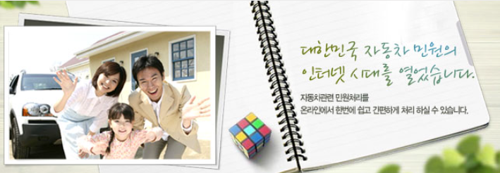 가족간-자동차-명의-서비스