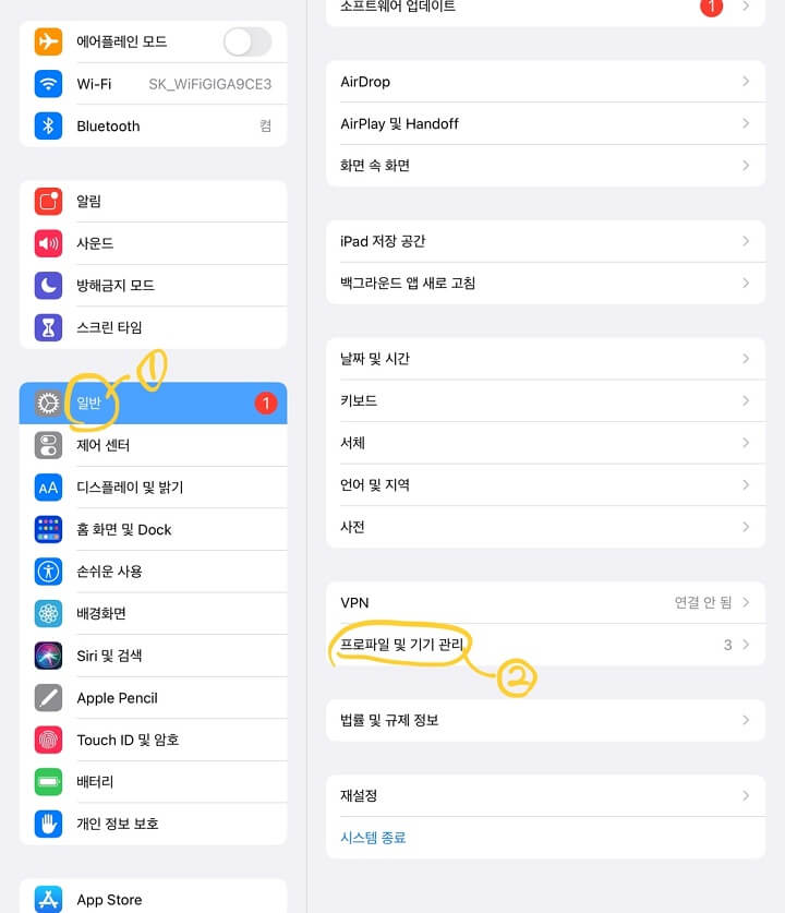 설정_일반_프로파일 및 기기관리