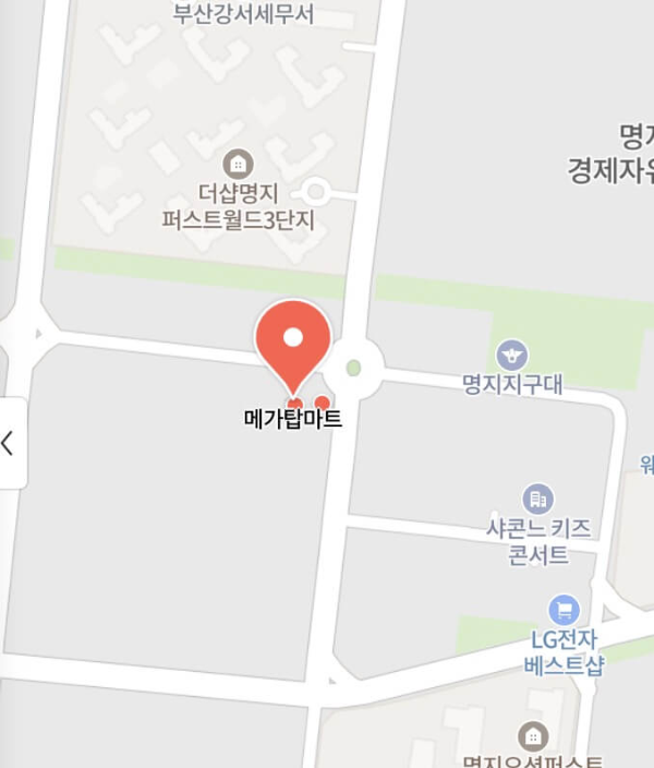 부산-마트-폭발-메가탑마트