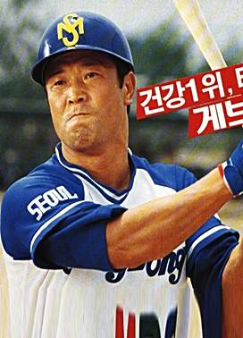 백인천-전-감독
