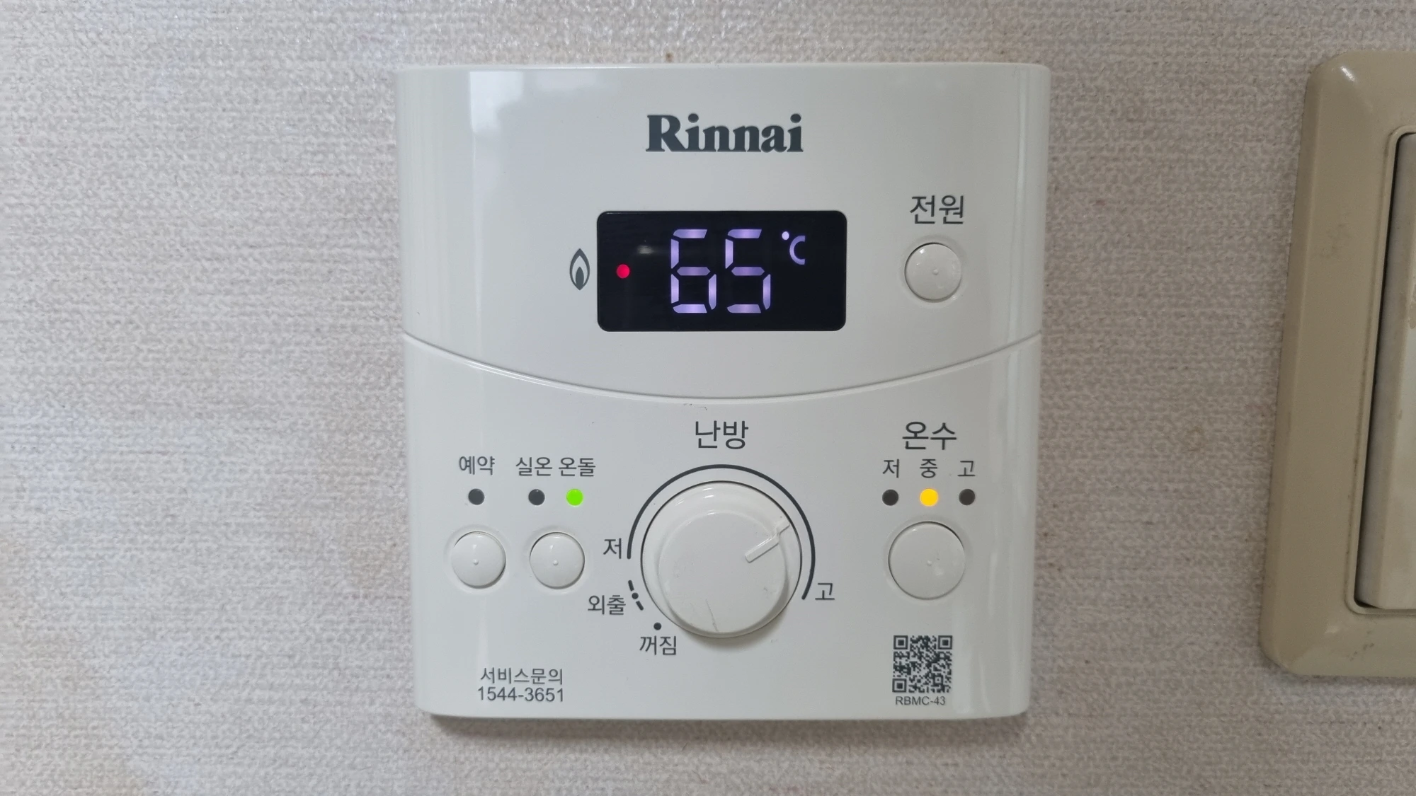 보일러 온돌 난방 가동 모습