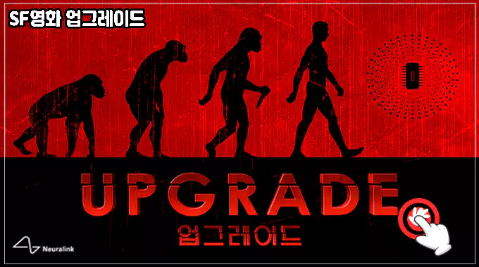 영화-업그레이드-바로가기
