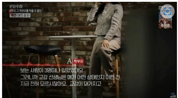 학부모갑질