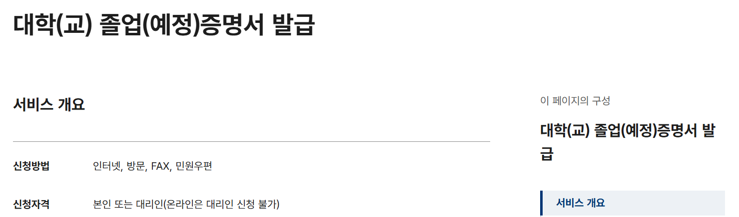 졸업증명서