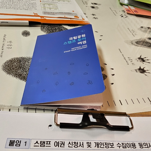 소백산 여권