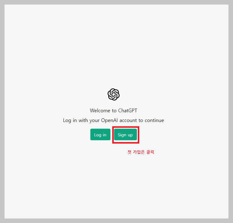 ChatGPT,챗지피티 가입부터 사용 및 응용까지
