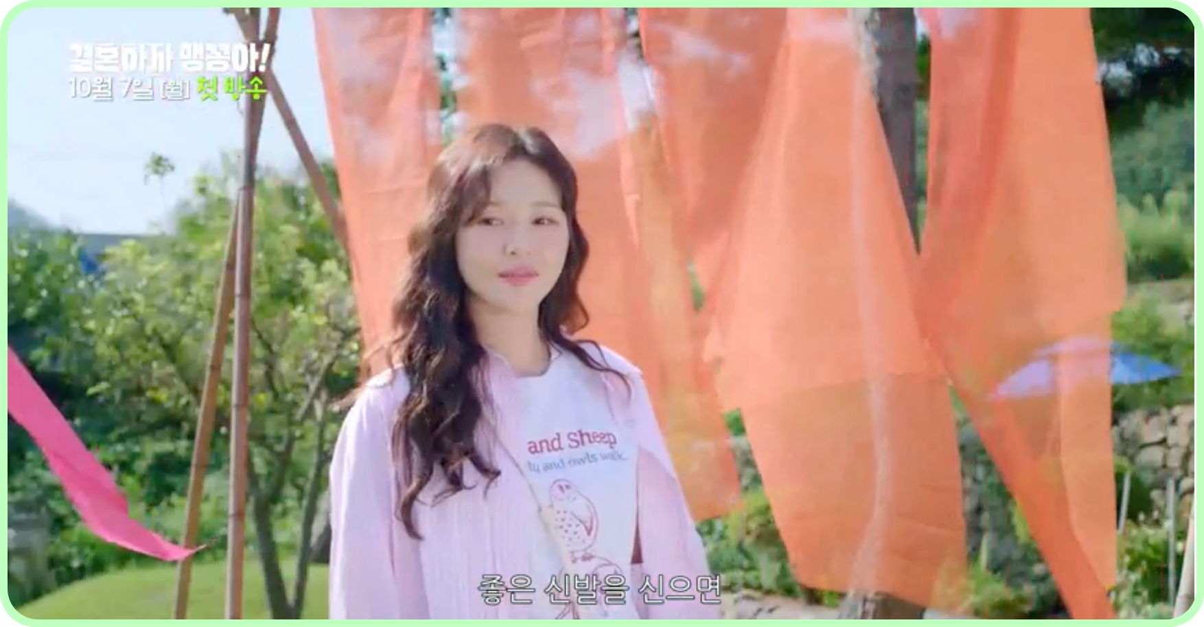 결혼하자 맹꽁아 다시보기 재방송