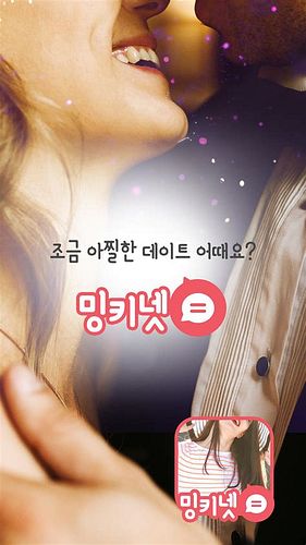 돌싱만남