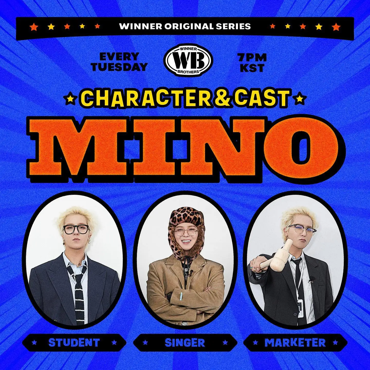 위너 콘서트
