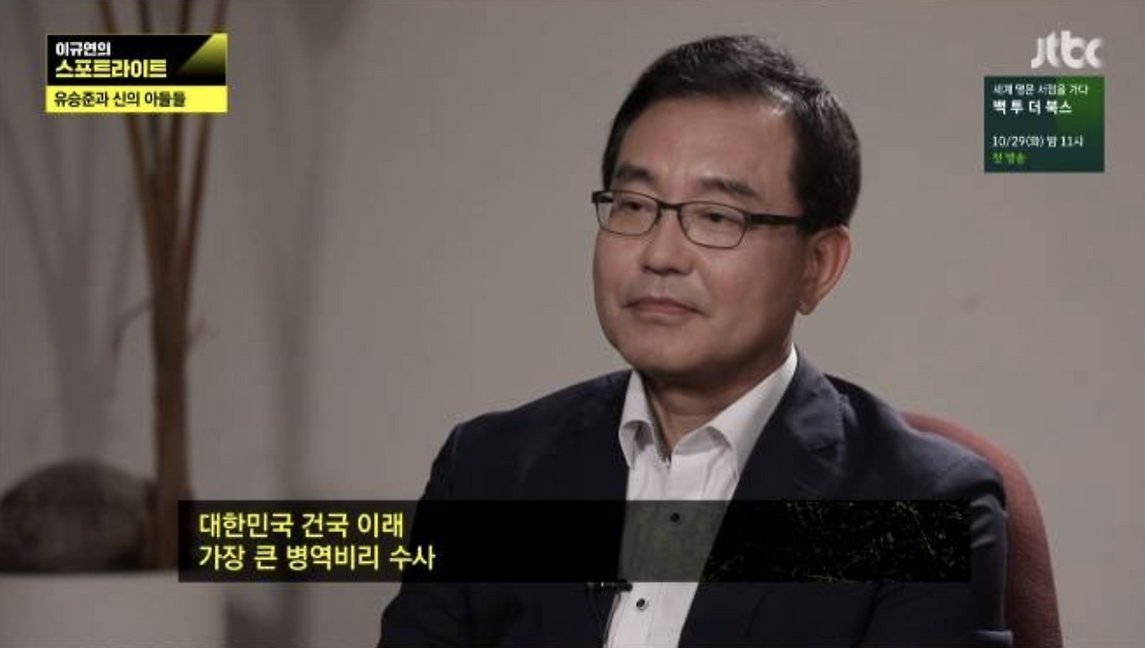 이명현 변호사 프로필