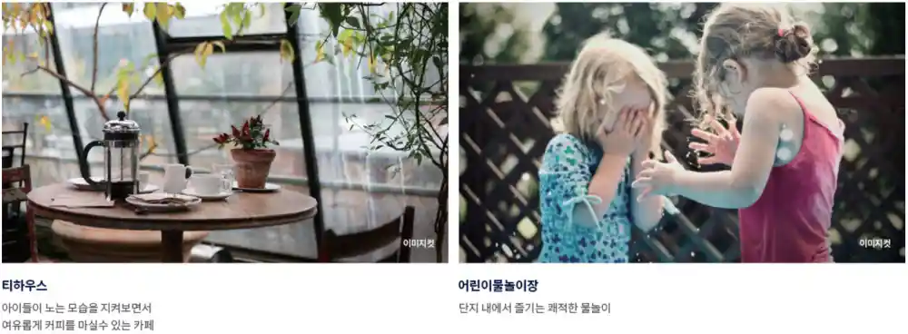 조경