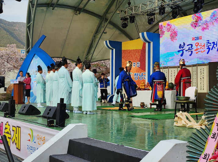 부곡온천축제 이미지1