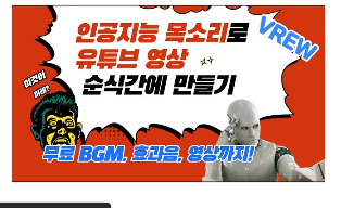 vrew 다운로드 및 사용법 소개