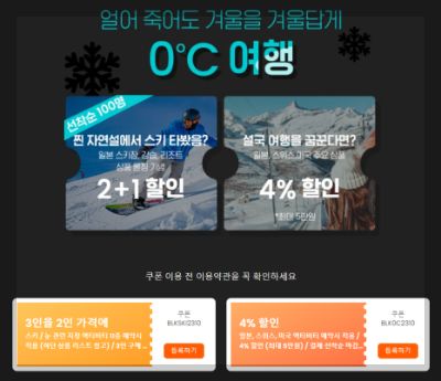 클룩 할인코드 11월