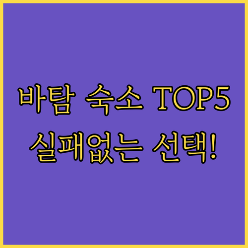 인도네시아 바탐 센터 숙소 추천 TO..