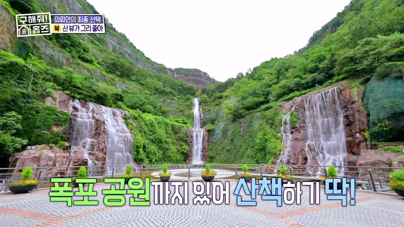 구해줘홈즈 강남 송파 성수 전세가 7억대 최대 8억 산뷰가 그리 좋아 세곡동 세모의 집 신혼이 망극하왕십리 한강 뷰를 기억하라 성수러운 신혼집 매물 리모델링 인테리어 소개