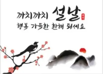 거래처 감사 인사 명절 덕담 사업 번창 기원 문장 정리_21