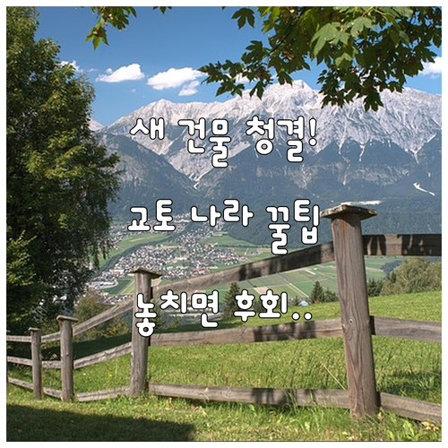 메리어트 페어필드 교토 나라 새 건물..