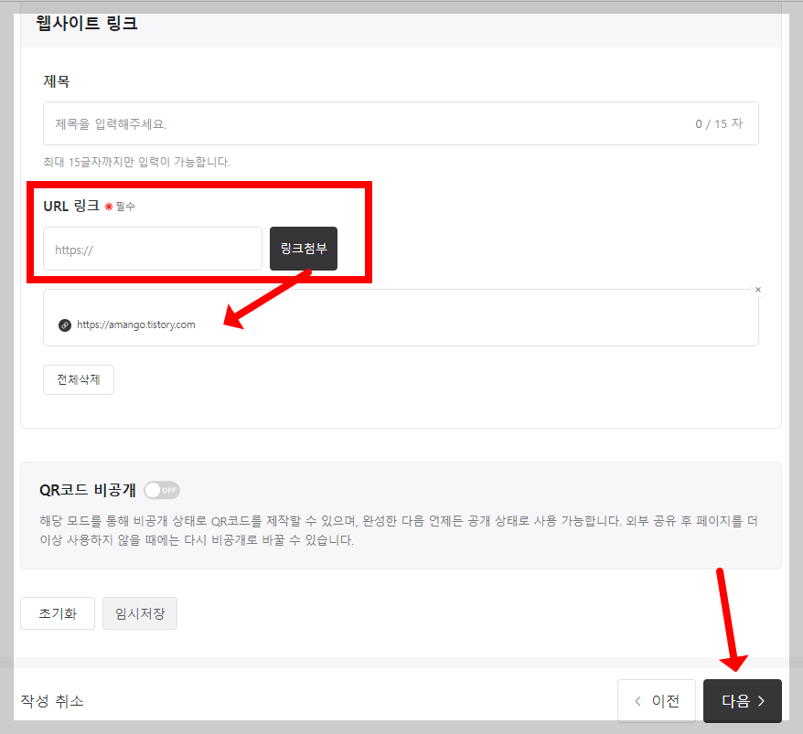 티스토리 주소를 네이버 주소로 변경