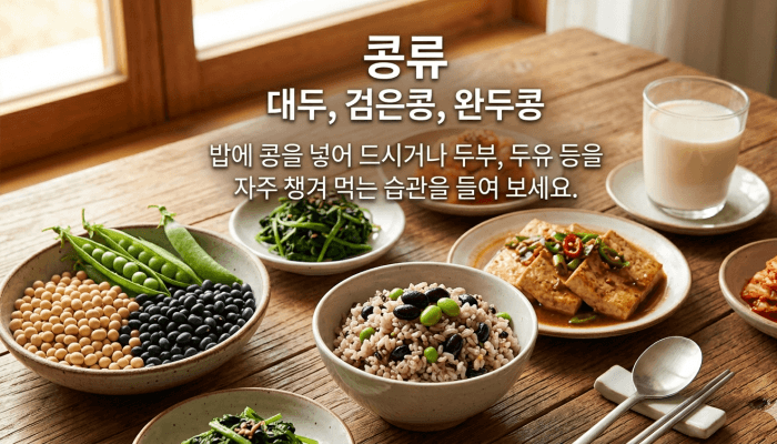 나쁜 콜레스테롤 낮추는 음식