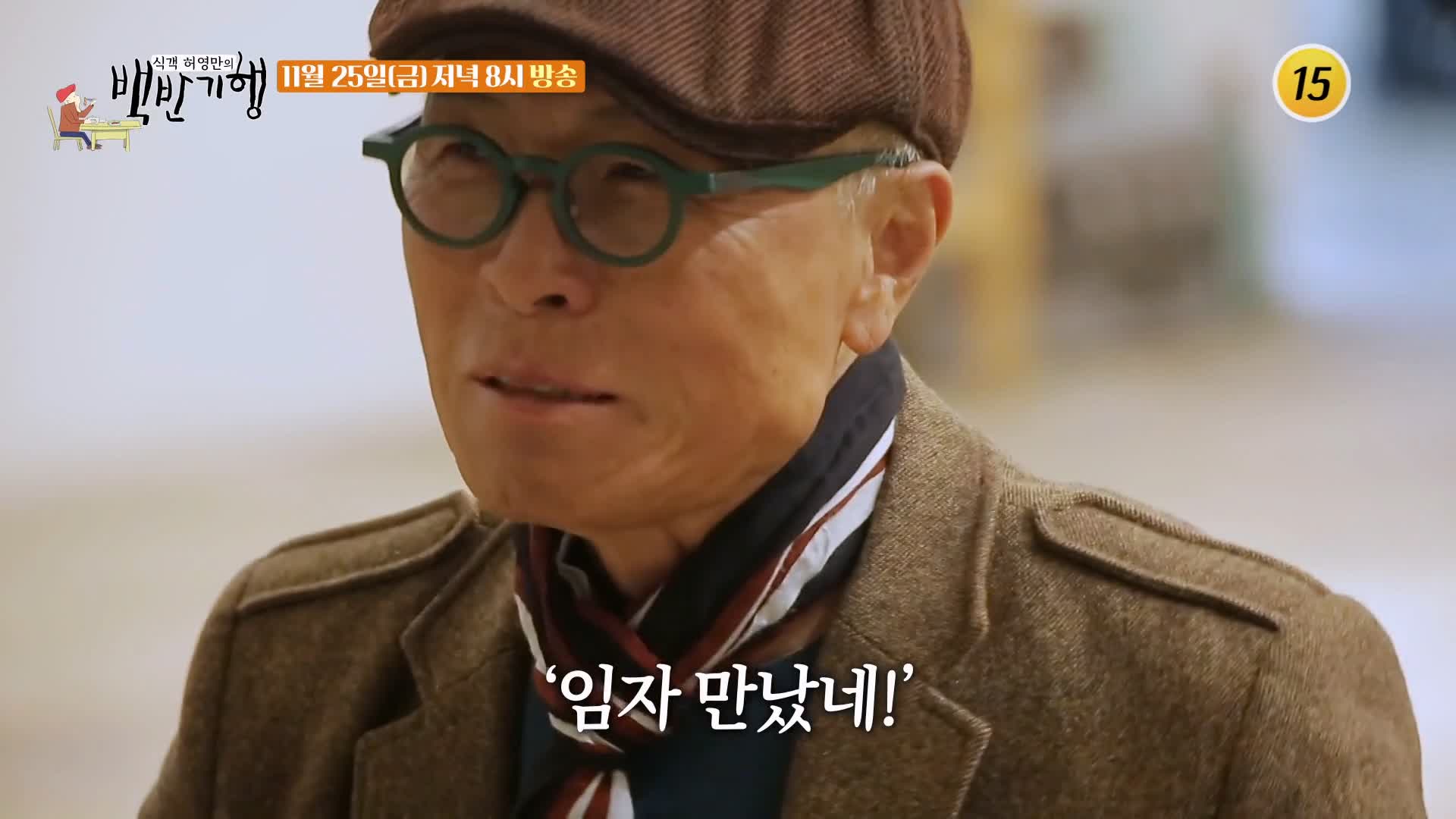 백반기행 177회 윤소이 편 산채정식 해인사 가야산 더덕무침 도토리묵 꽃송이버섯무침 합천 맛집 소개