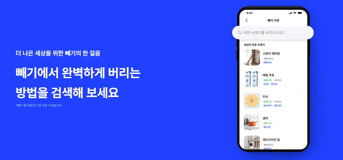 대형폐기물 인터넷 신청