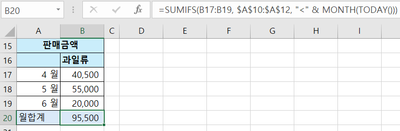 엑셀 특정 기간 합계