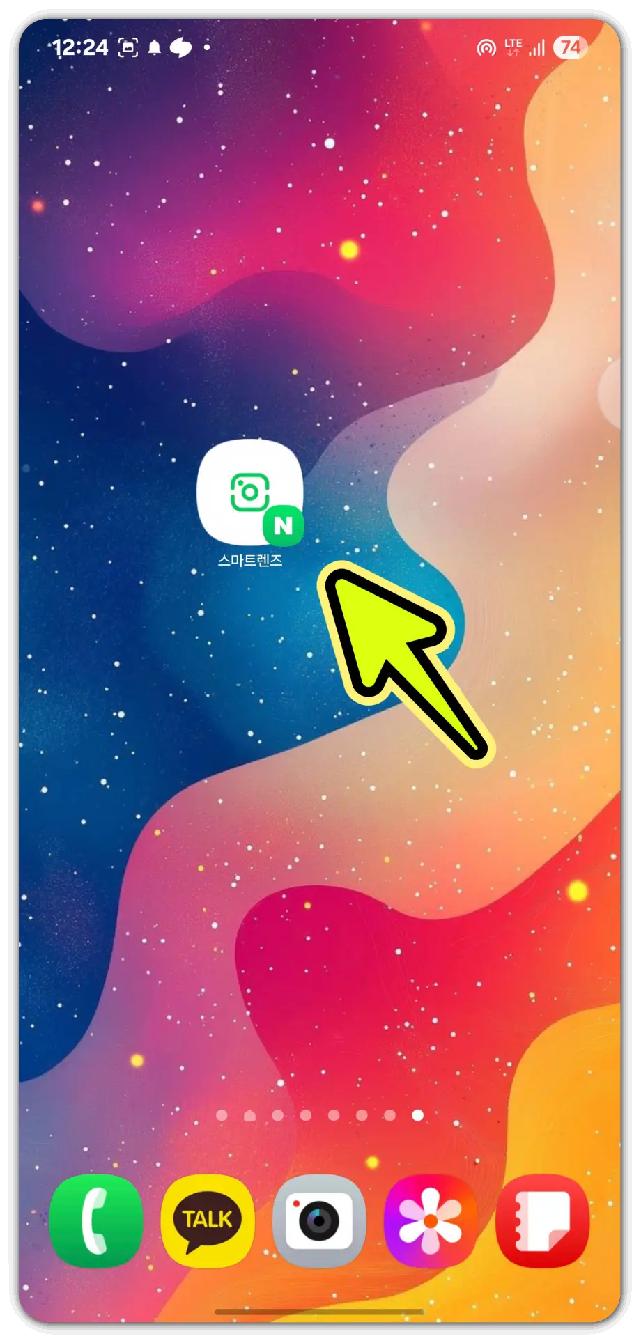 사진으로-꽃-이름-검색-방법