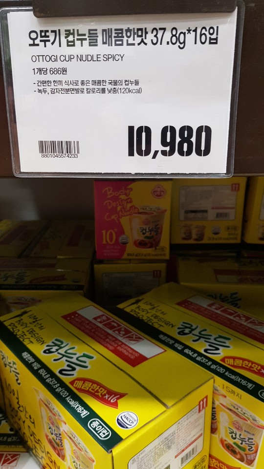 라면가격99