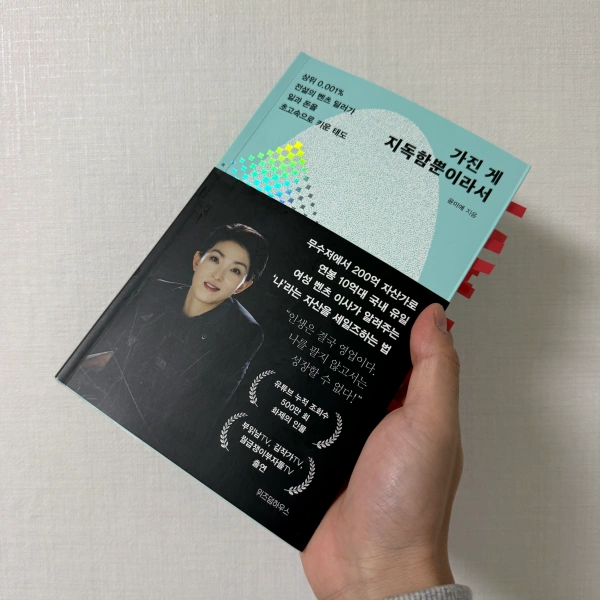 윤미애-가진게-지독함뿐이라서