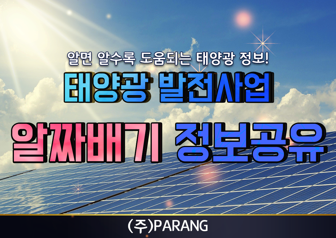 알짜배기 정보공유