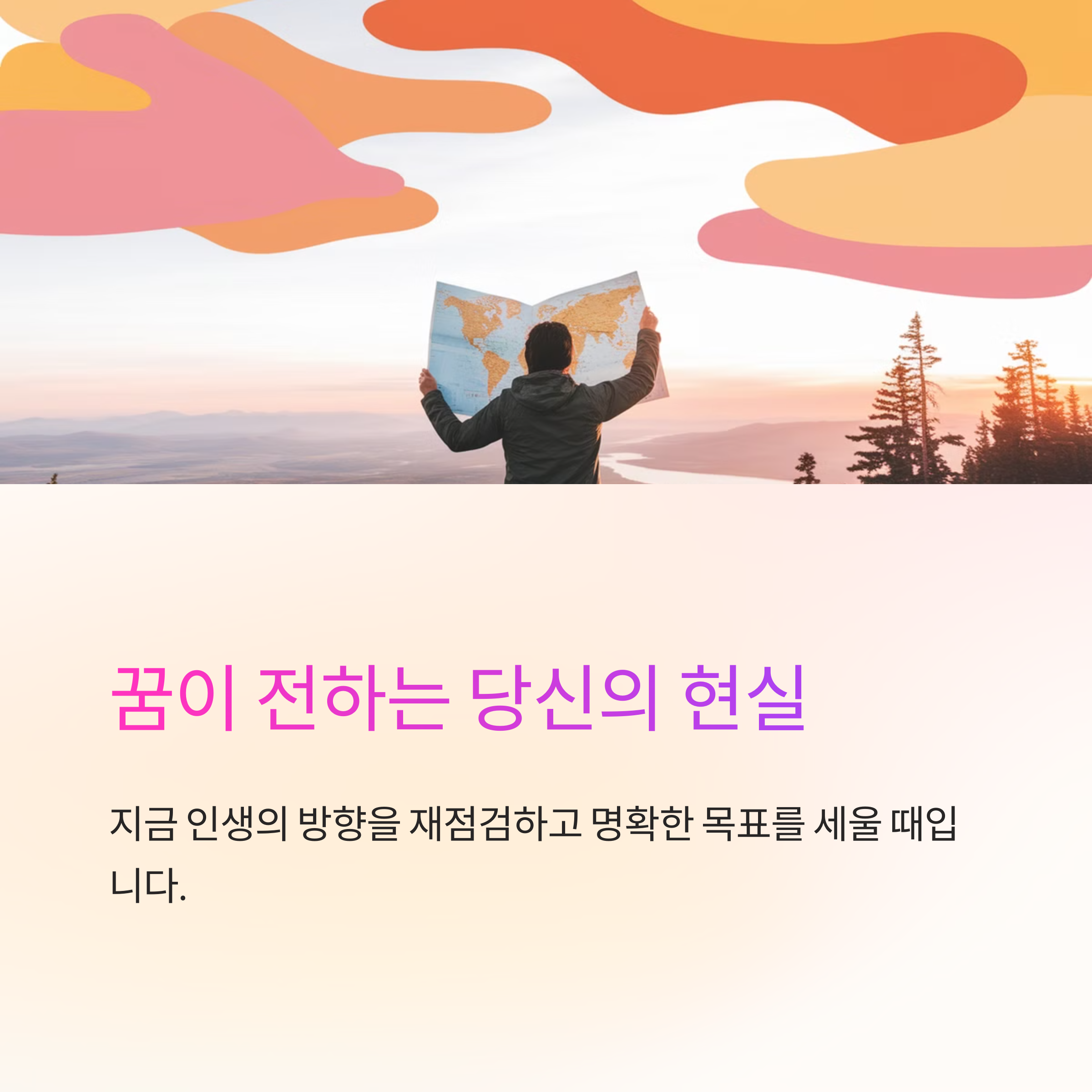 길을 잃는 꿈