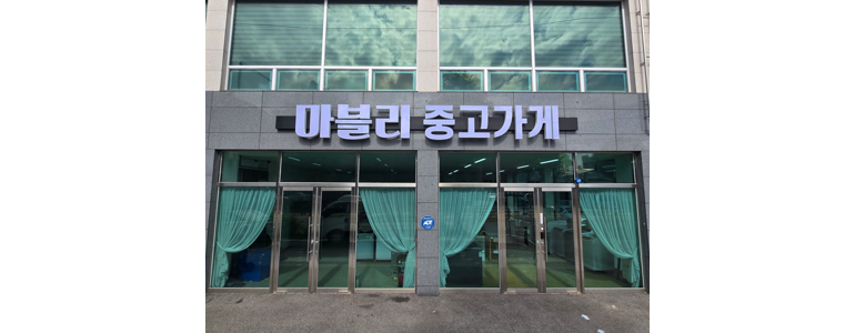 담양군 중고가전