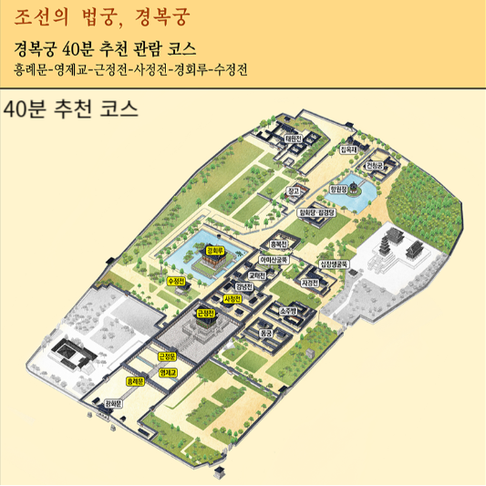 경복궁 야간개장