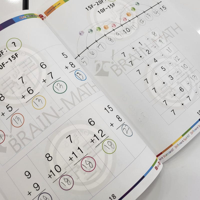 두뇌로수학-수업