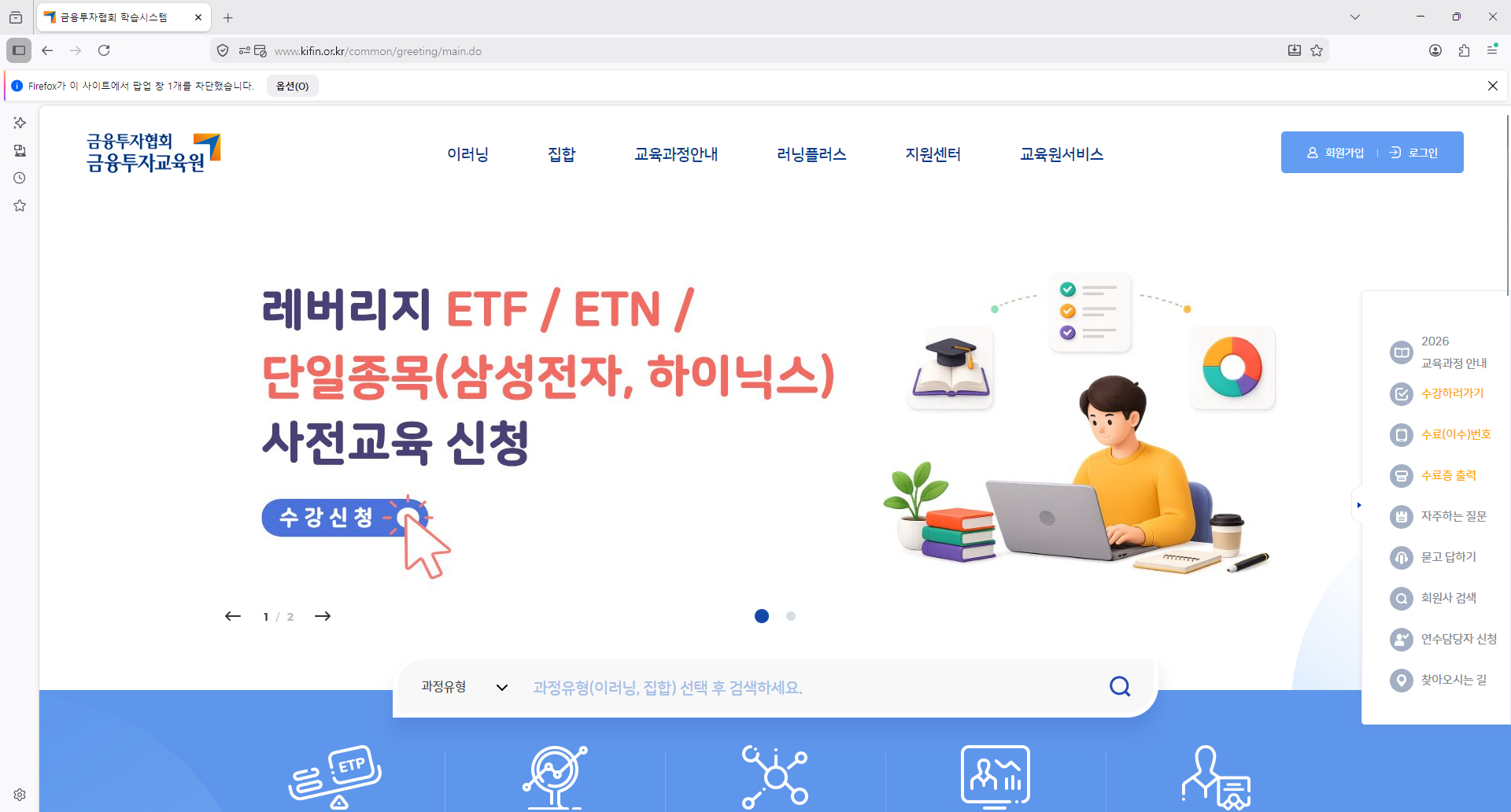 하이닉스-레버리지 ETF-사전교육-사이트