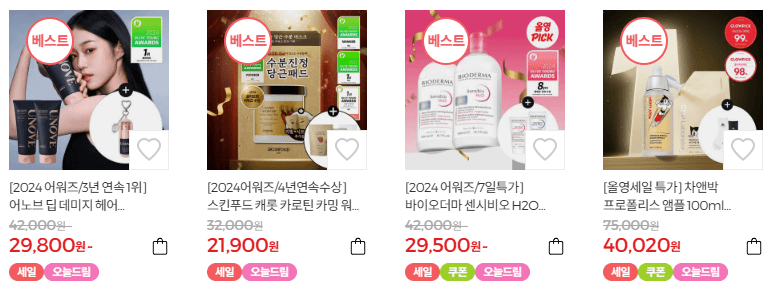 올리브영 세일 12월 최대 70% 할인