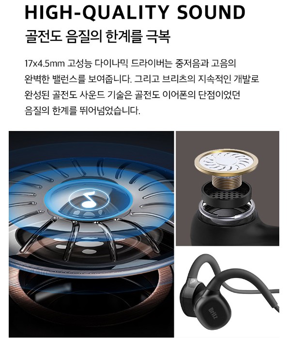 브리츠 BE-BONE7 골전도 블루투스 이어폰