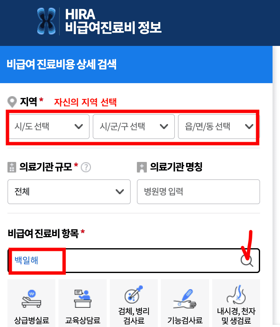 백일해 예방접종 무료 병원 가격 및 접종시기 부작용