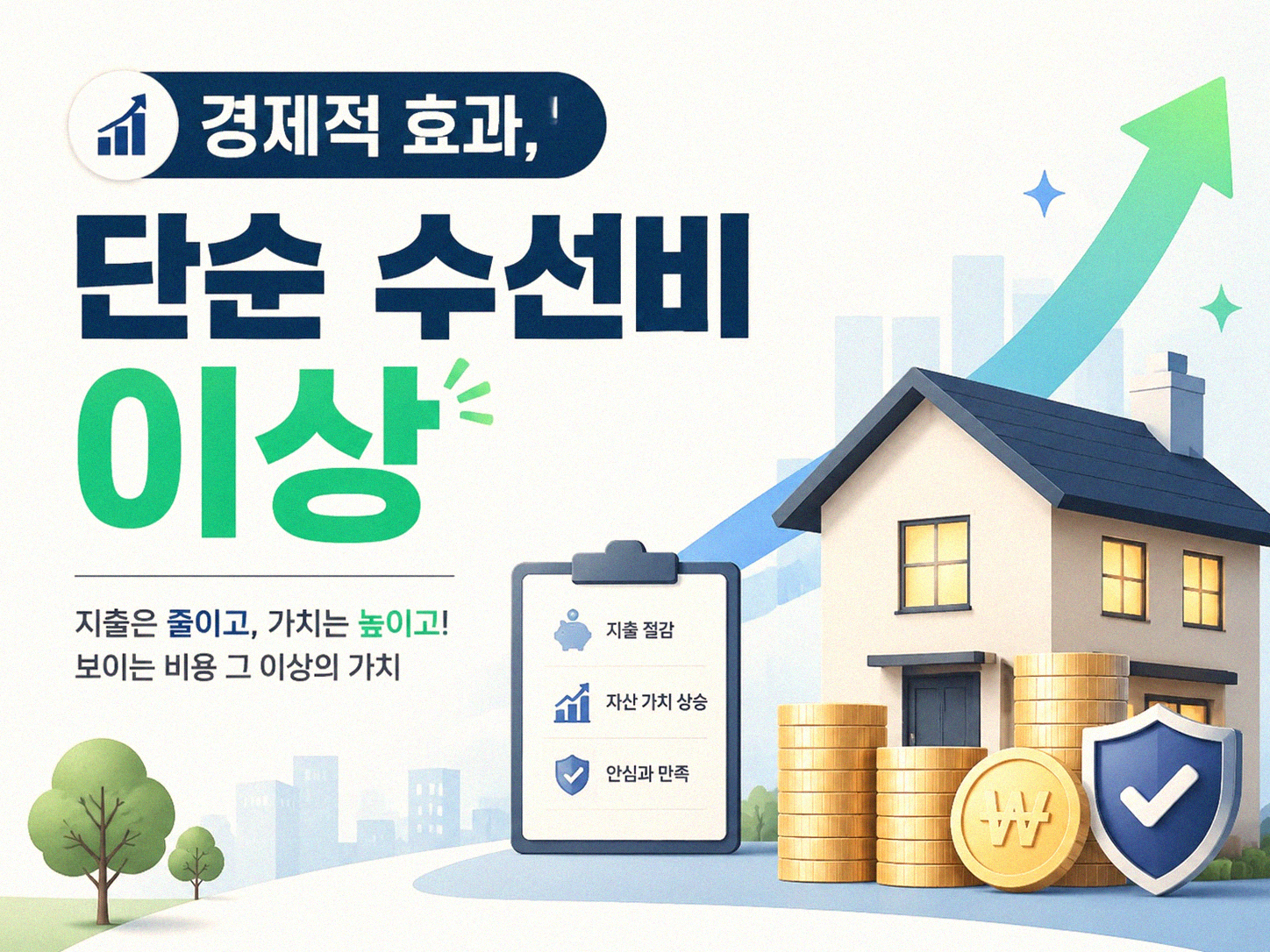 옷 수선을 직접 하면 의류 지출이 달라지나